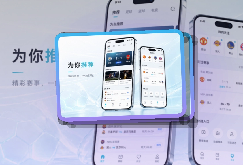 澳客移动应用